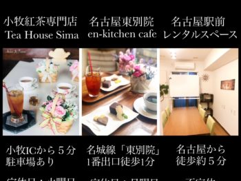 パーマリンク先: アクセス